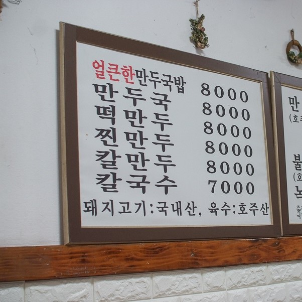 전통평양만두