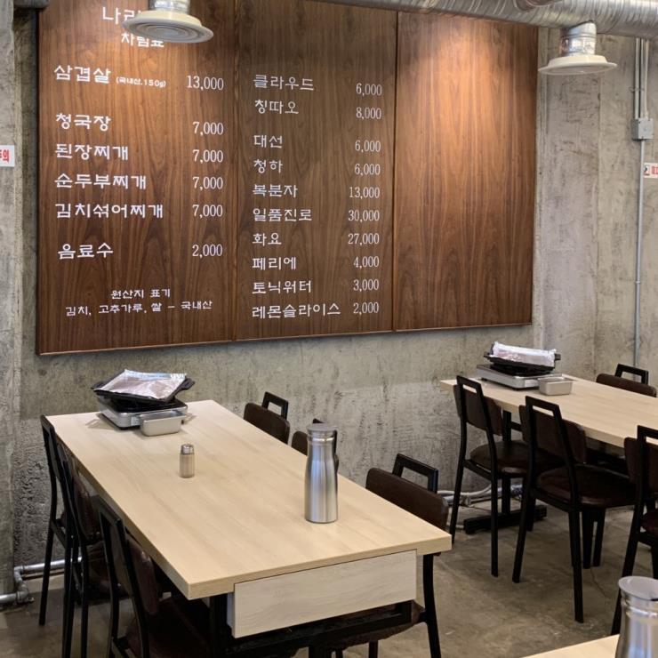 나리식당