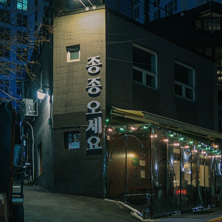 종종서울(@jongjong_seoul)