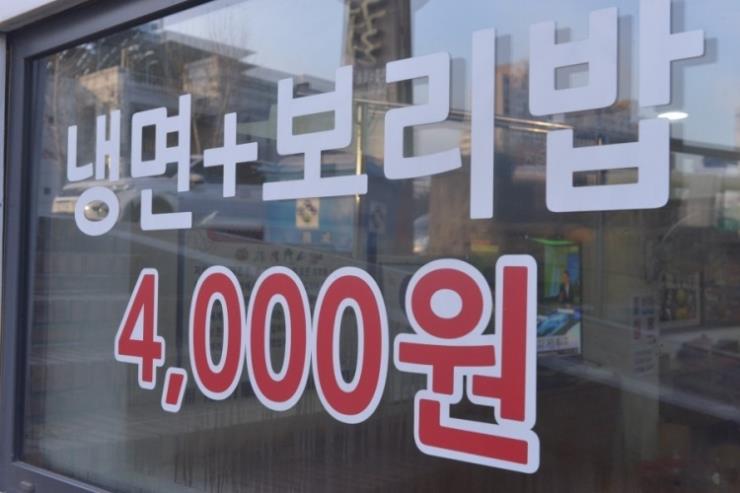 복성식당