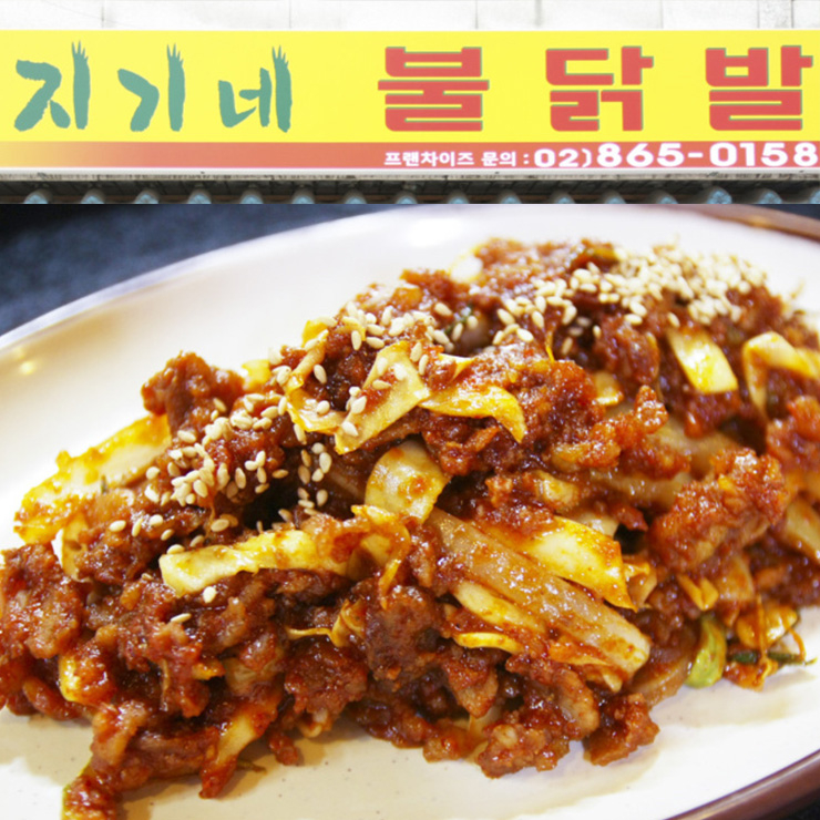 지기네불닭발