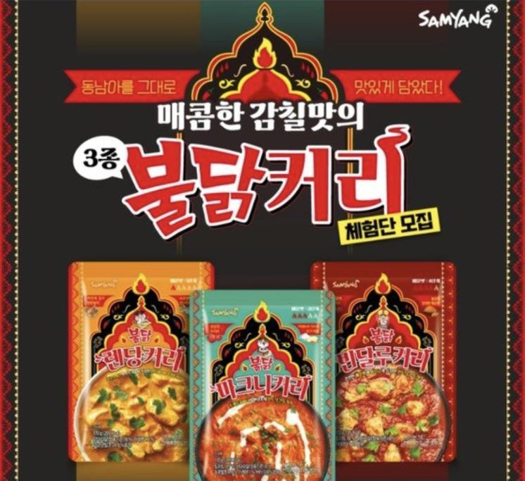 삼양식품