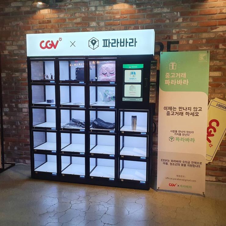 파라바라
