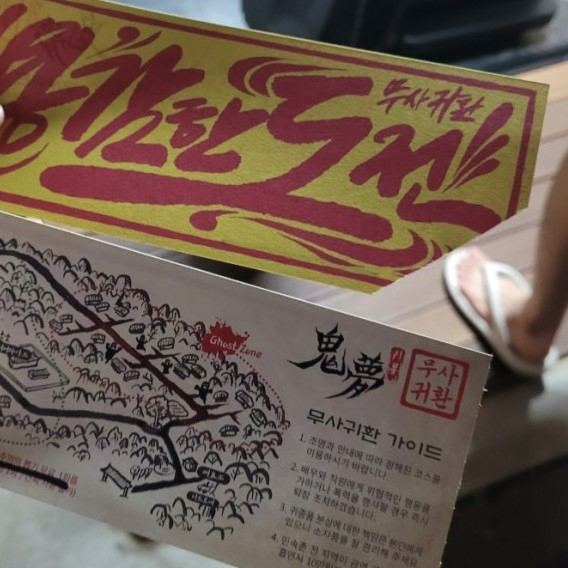 귀몽