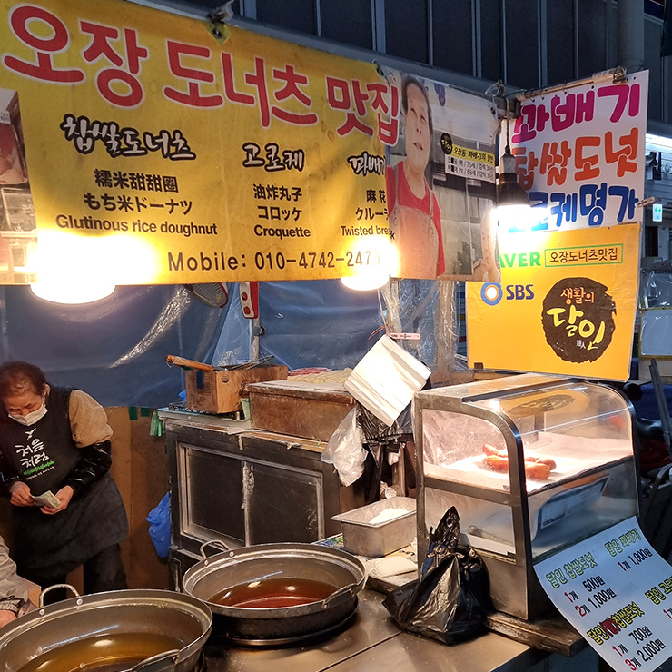 오장도너츠맛집