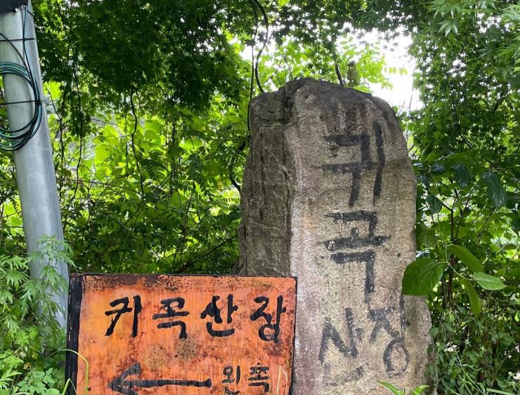 귀곡산장 @junior.k87