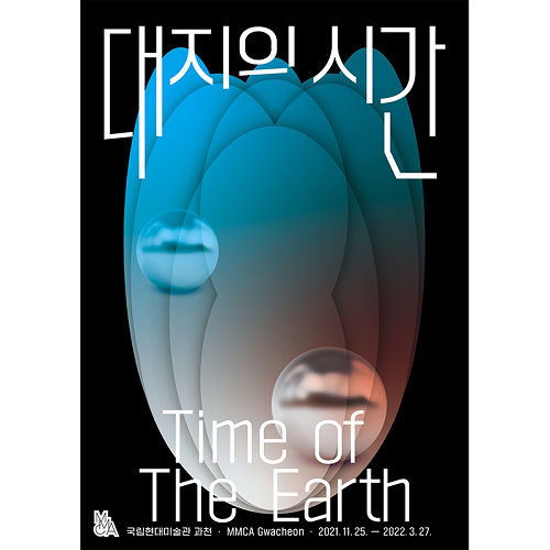 국립현대미술관 과천관