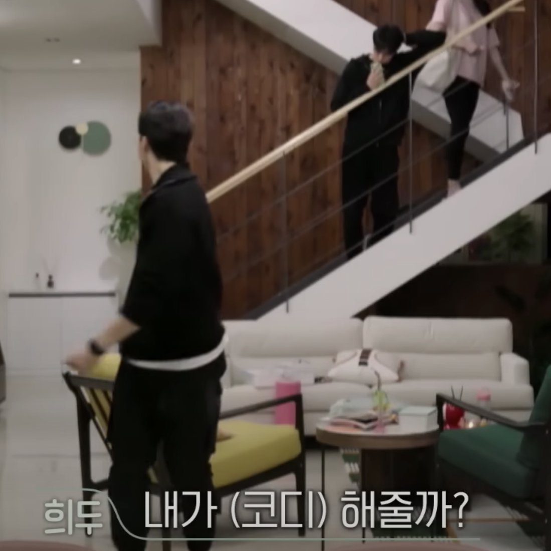 환승연애2