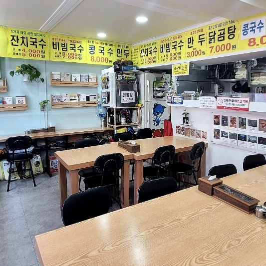 소문난명품잔치국수