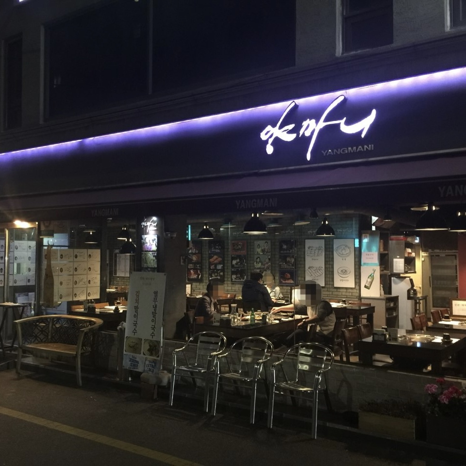 양마니