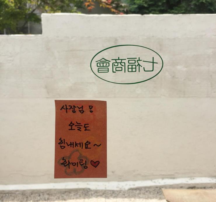 칠복상회
