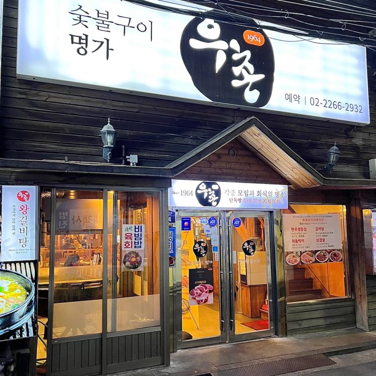 우촌