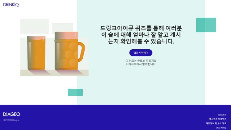 @디아지오코리아