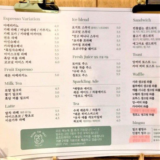 로즈드마이