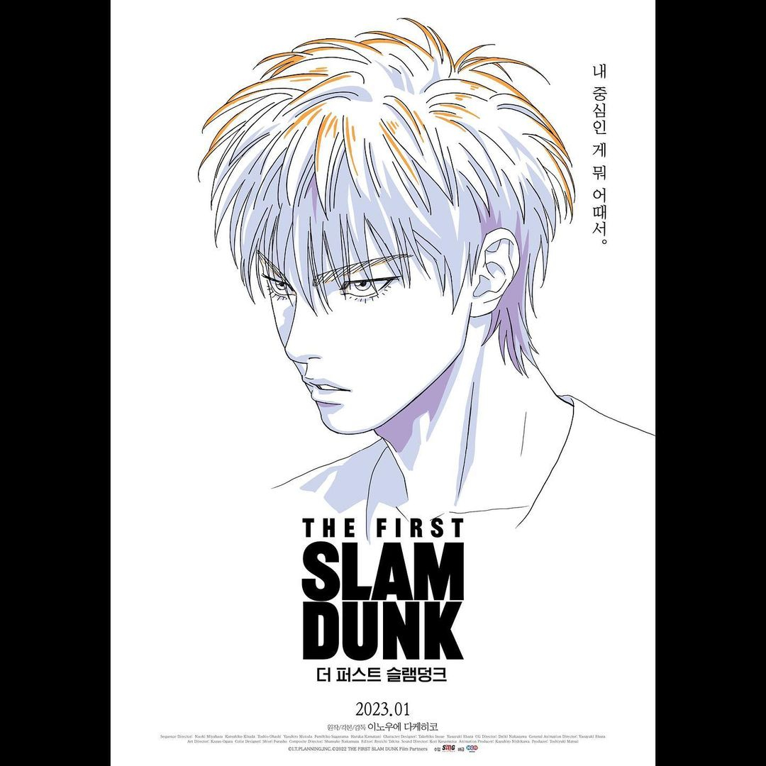 @slamdunk_movie_kr