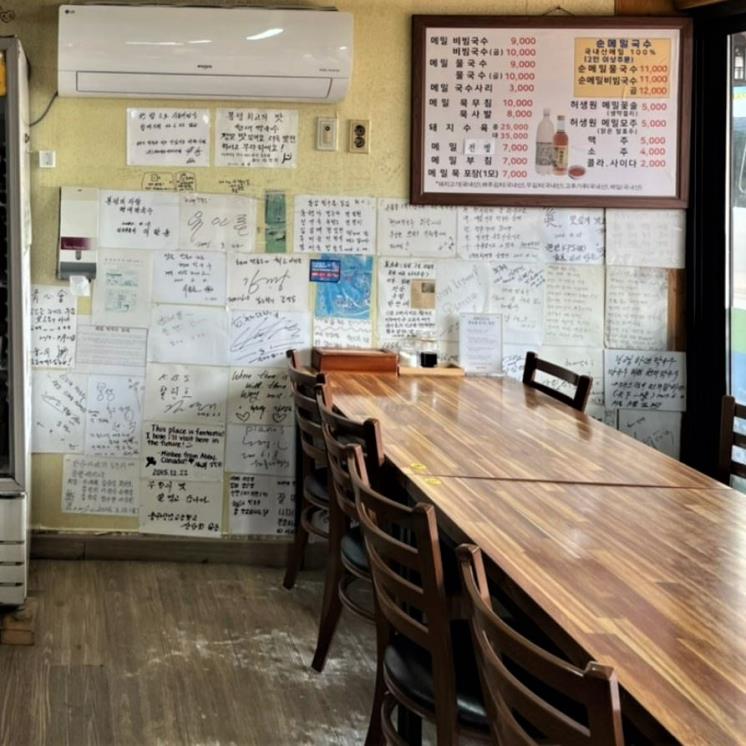 봉평현대막국수