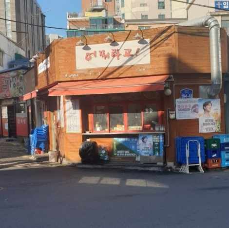 어쩌라고