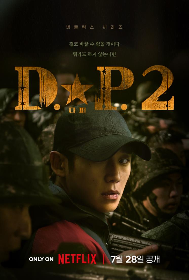 넷플릭스