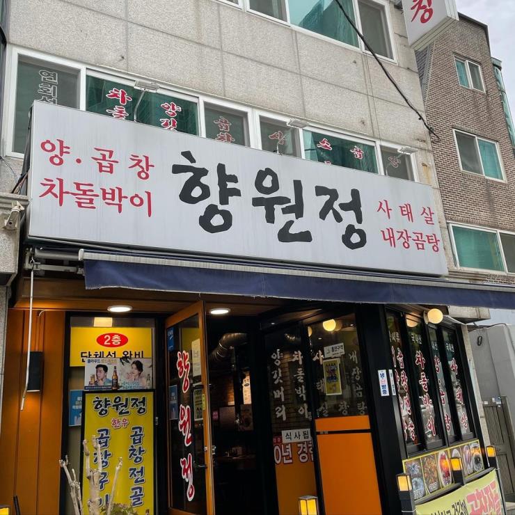 향원정 @ibwazi