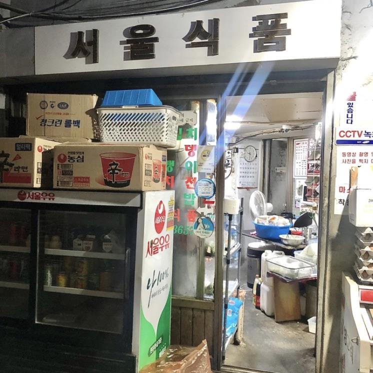 서울식품