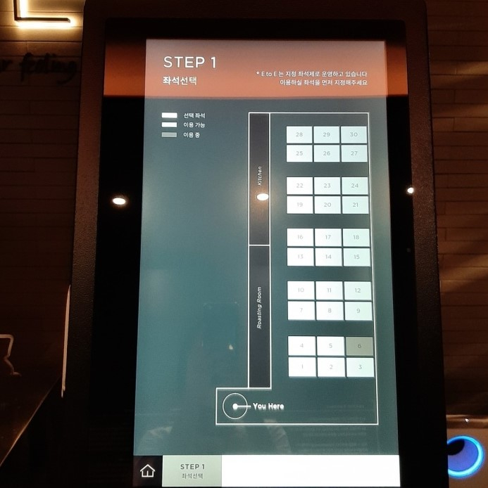 이스티브