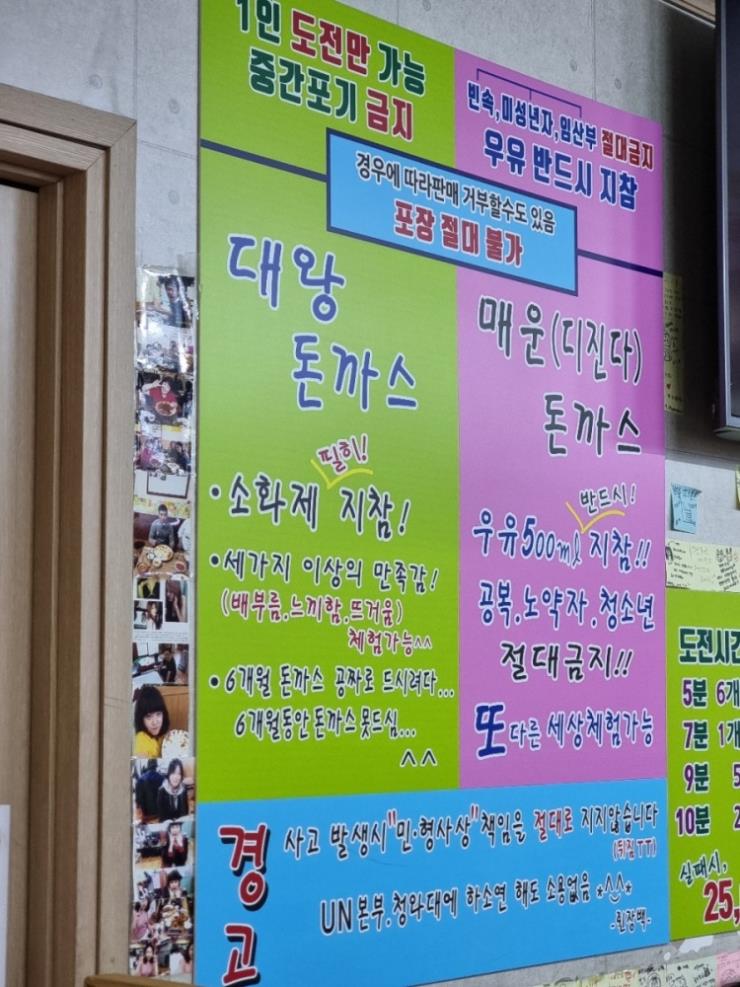 온정돈까스