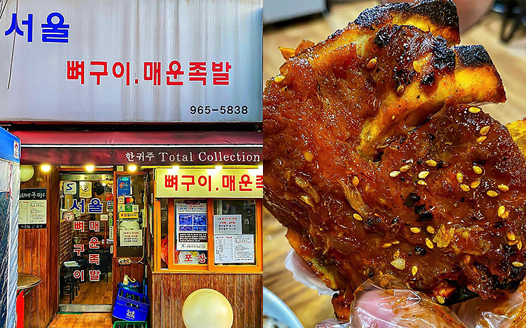 서울뼈구이매운족발 @atozzang_g