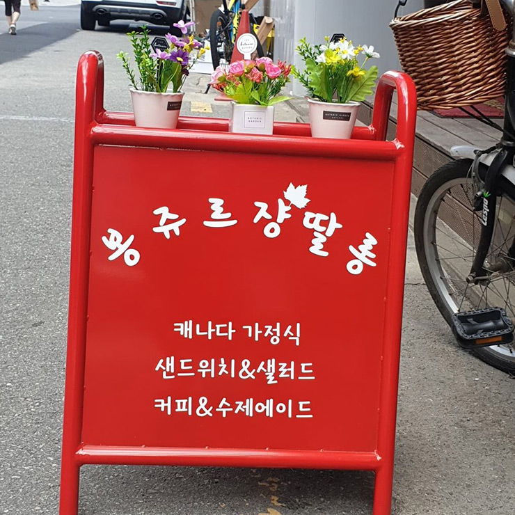봉쥬르 쟝딸롱