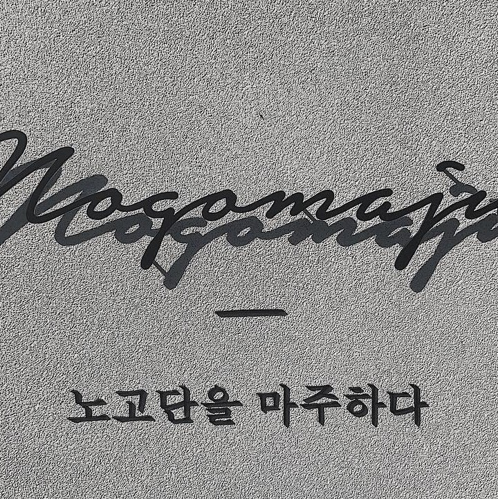 @nogomaju