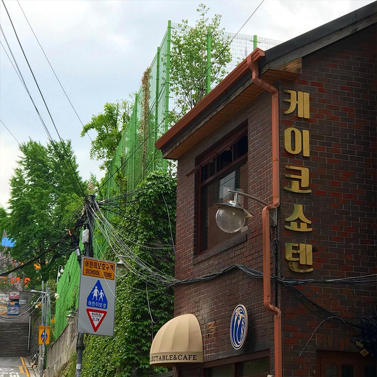 케이코 쇼텐