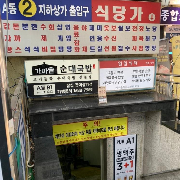 한뭉티기