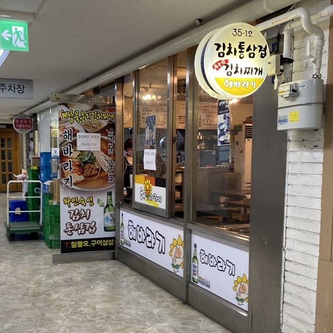 해바라기