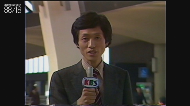 남선현(1948~) 당시 KBS 기자. KBS 미디어를 거쳐 JTBC 초대 사장이 되었다. “회사 사람들은 재미있어하기도 해요. 그때 그 사람 나왔다고.” 이태웅은 남선현을 보며 말했다. 