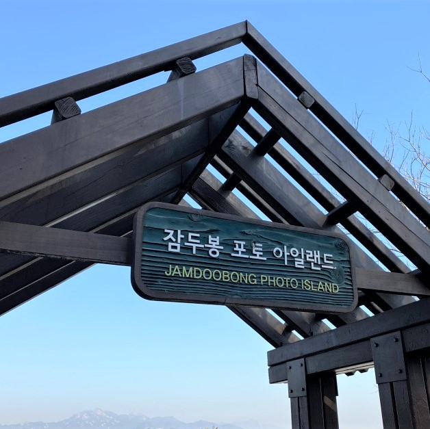 남산공원