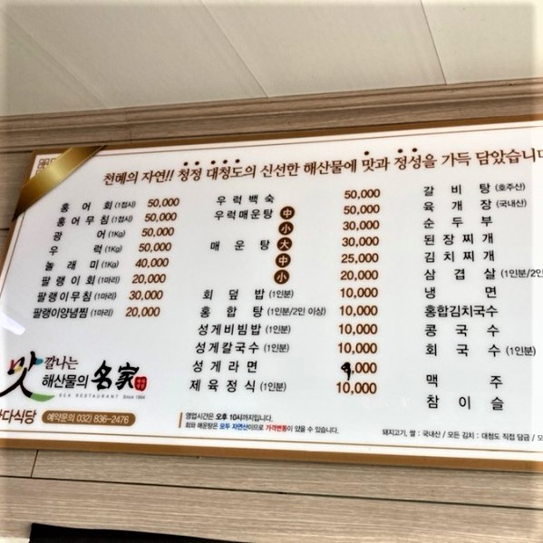 바다식당