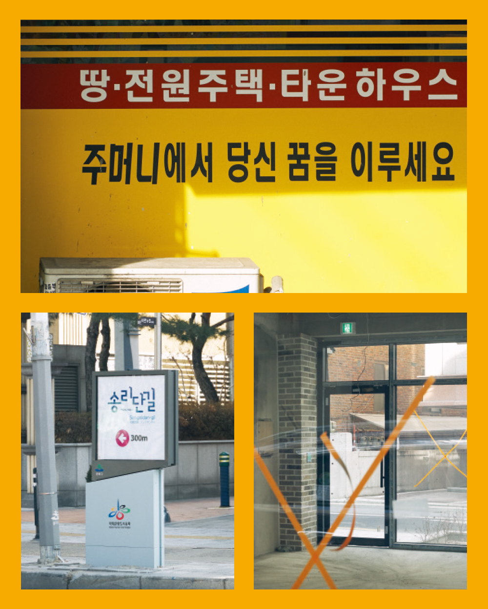 최근 1년 사이 가장 임대료가 많이 오른 상권으로 손꼽히는 송파구 백제고분로 일명 ‘송리단길’.