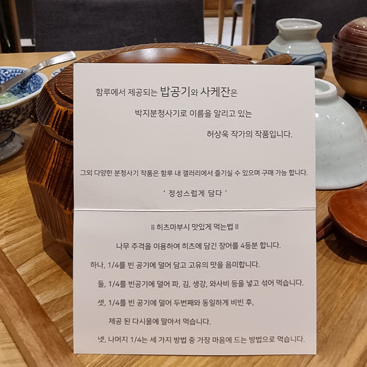 함루