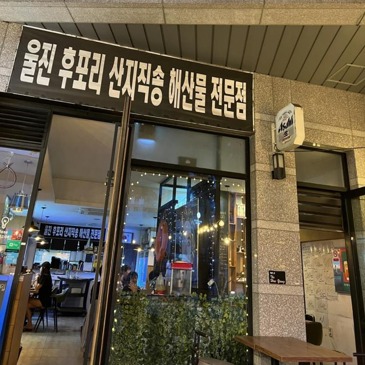 해양