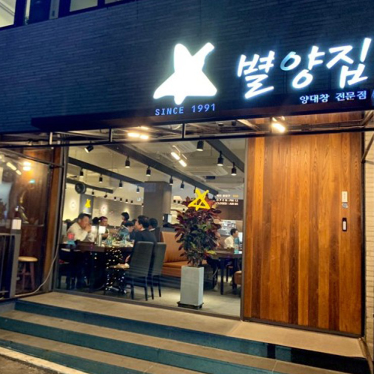 별양집