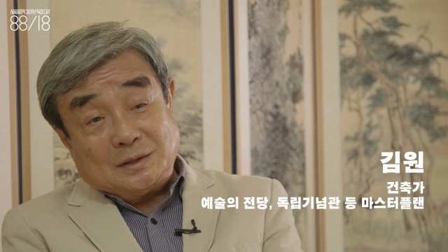 김원(1943~) 건축가. 서울올림픽은 김수근과 김중업이 양분하던 한국의 건축계에 다음 세대가 나오게 하는 역할을 하기도 했다. 올림픽이 사회 전반에 미친 영향을 상징하는 인물. 