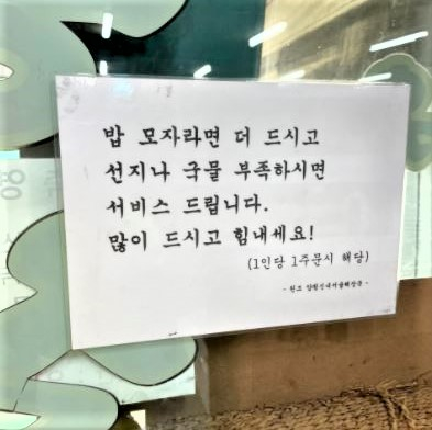 양평신내서울해장국
