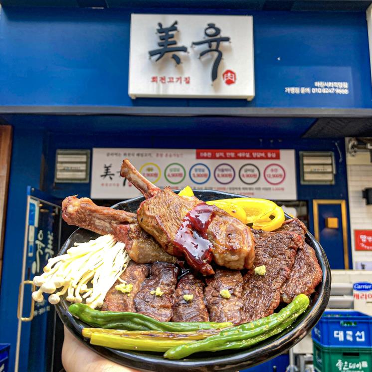 미육 마린시티점