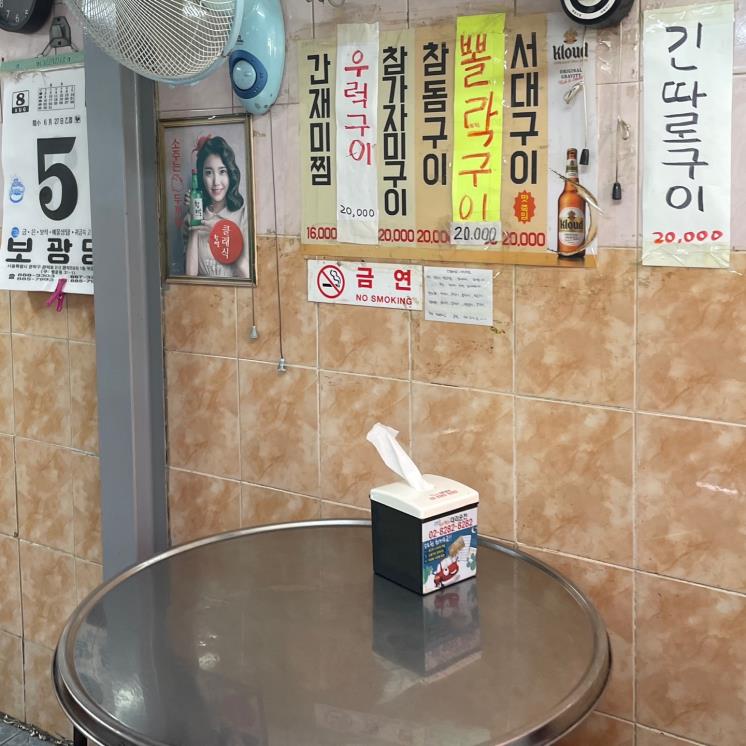 정선네생선구이