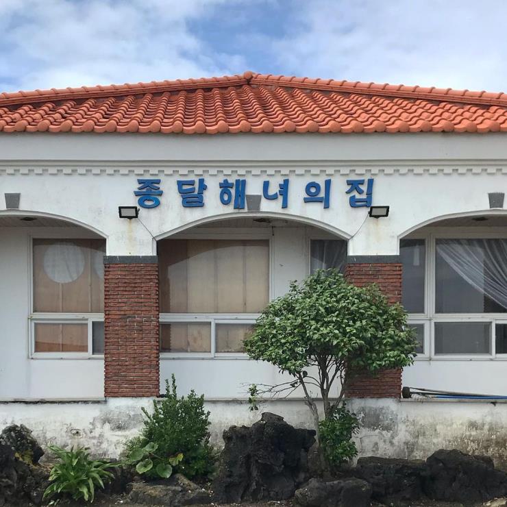 종달해녀의집 @1010eun