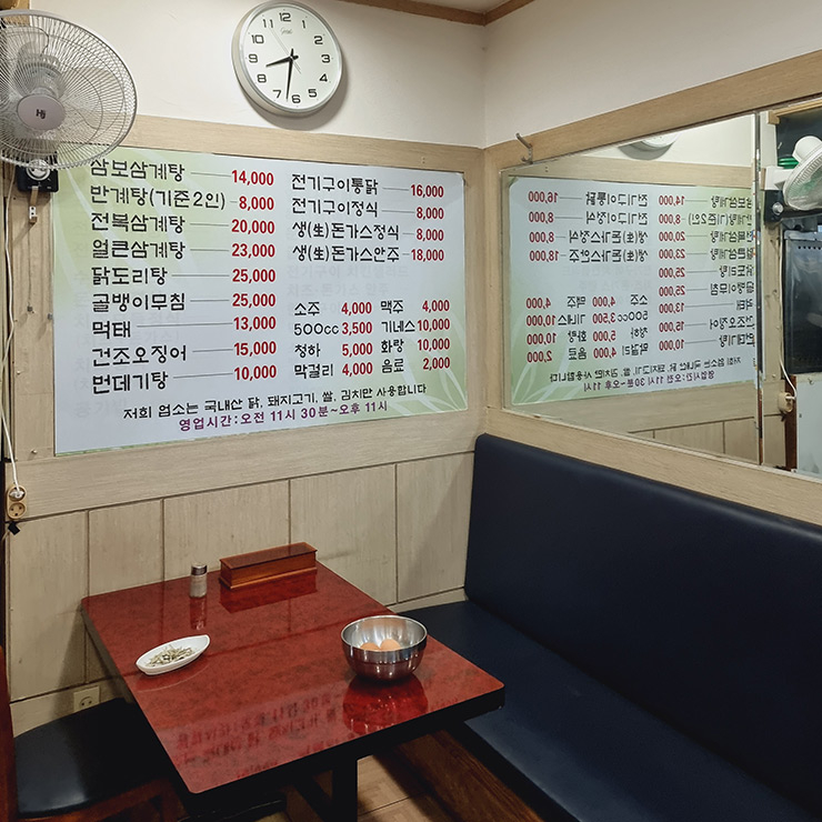 삼보치킨