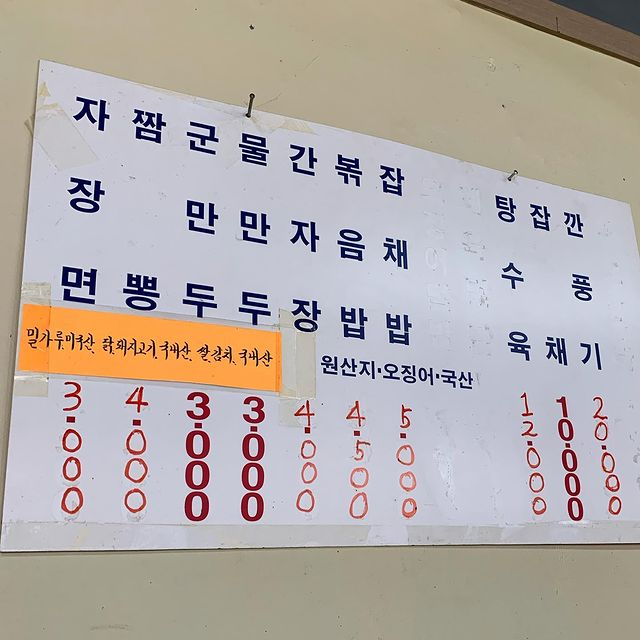 금문장 @july_food_
