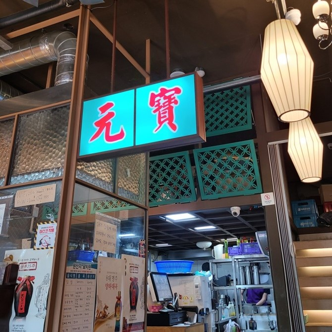 위안바오