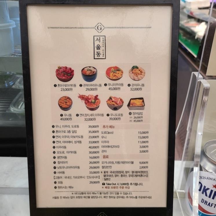 서울동