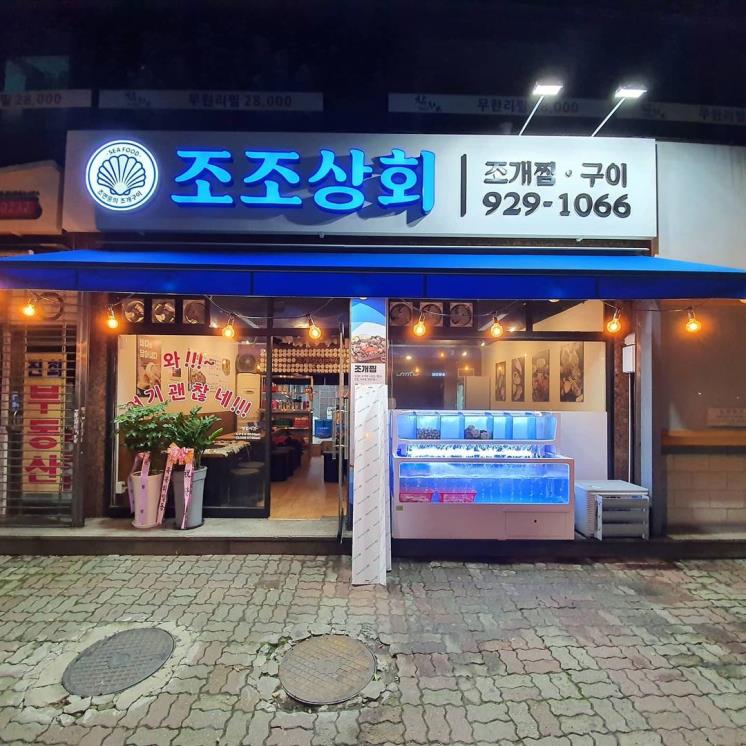 조조상회 @jojo_sanghoe