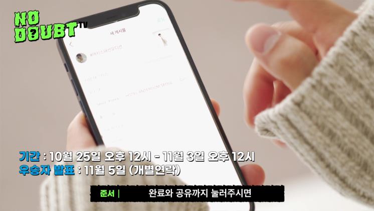 노다웃티비 매치스패션 편
